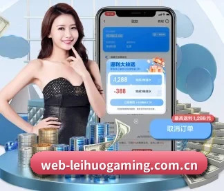 雷火电竞 APP